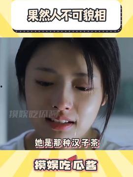 娱乐吃瓜酱吃到自己的瓜,娱乐吃瓜酱意外吃到自己的瓜