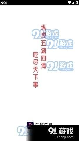 追星娱乐吃瓜app,带你畅游娱乐圈的幕后风云