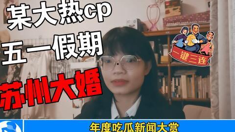 娱乐圈的员工吃瓜事件,揭秘幕后真相与明星隐私风波