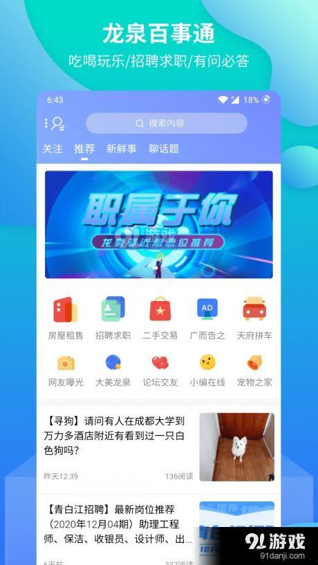 吃瓜娱乐热榜官网入口下载,揭秘热门事件，畅享娱乐资讯