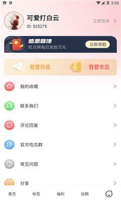 娱乐吃瓜官方爆料视频,官方爆料视频带你直击幕后真相