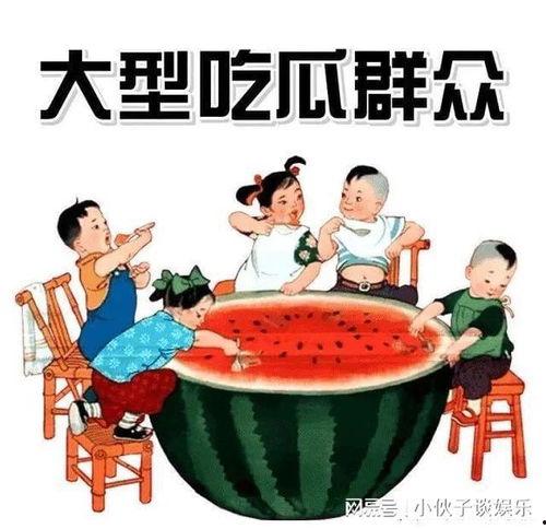 2021娱乐吃瓜,吃瓜群众的热议焦点大盘点