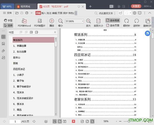 娱乐吃瓜汇总426,热点事件盘点，揭秘娱乐圈幕后真相