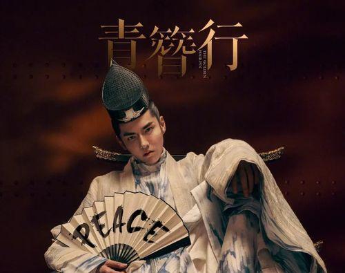 娱乐吃瓜君青簪行,娱乐吃瓜君带你揭秘古装剧背后的精彩故事