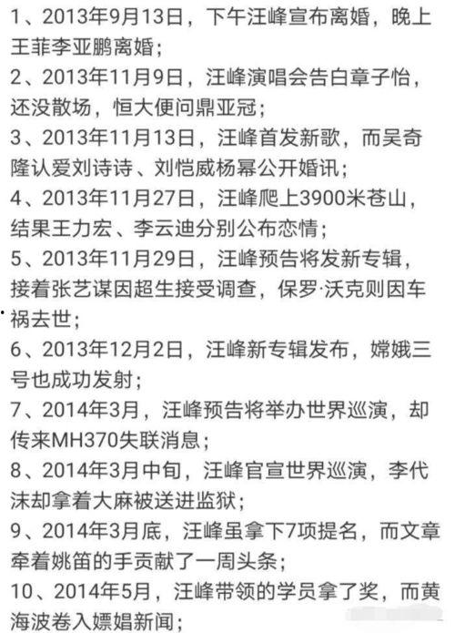 吃瓜娱乐圈 玄学,娱乐圈背后的神秘力量