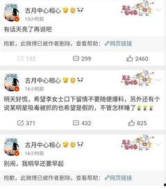 吃瓜娱乐微博图片大全,带你领略明星幕后趣事