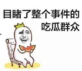 娱乐吃瓜君喷水头飞天,揭秘幕后真相