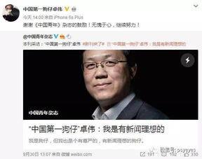 吃瓜狗仔娱乐,吃瓜狗仔的幕后故事