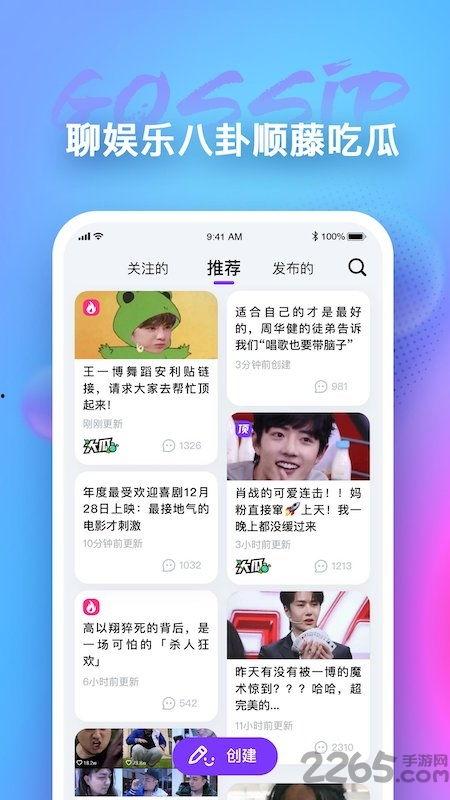 娱乐吃瓜用什么软件,吃瓜神器盘点，轻松掌握热门资讯！