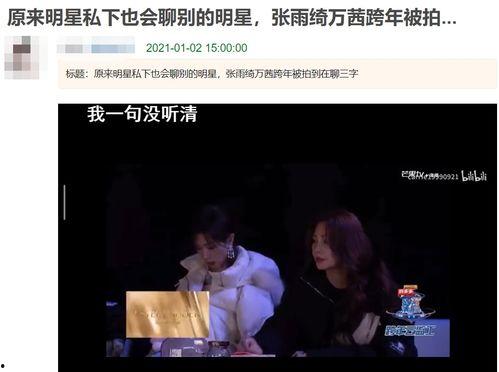 娱乐明星吃瓜直播视频在线观看,揭秘娱乐圈幕后故事