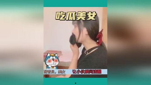 娱乐搞笑吃瓜视频大全集,笑点满满，欢乐无限