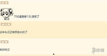 nga娱乐吃瓜,揭秘娱乐圈背后的那些事儿