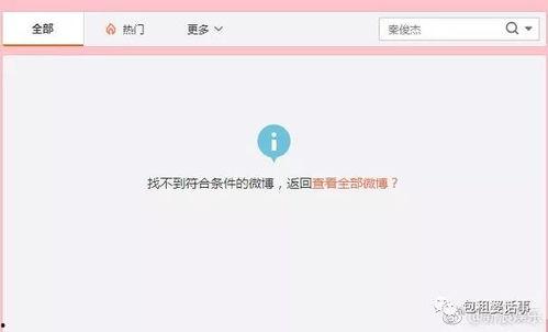 账号娱乐吃瓜酱分析,账号娱乐吃瓜酱带你探秘明星生活