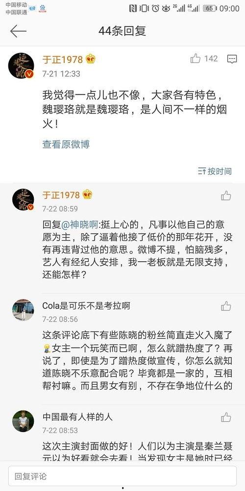 小程序娱乐圈吃瓜人,揭秘“吃瓜人生”背后的精彩故事