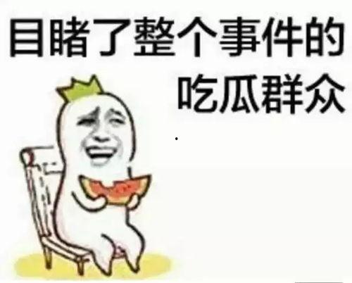 娱乐吃瓜酱微信,揭秘娱乐圈最新热点，带你畅游八卦海洋！