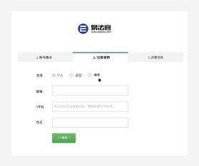 吃瓜娱乐账号注册流程,轻松注册吃瓜娱乐账号，开启你的娱乐之旅！