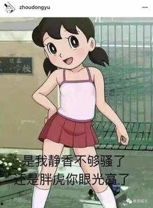 静香娱乐吃瓜