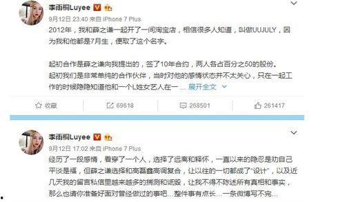 娱乐吃瓜酱事件是真的吗,真相揭秘，是真是假？