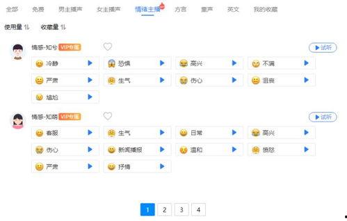 娱乐吃瓜的配音软件有哪些,轻松变身“声优达人”！