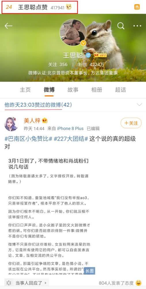 娱乐吃瓜口播文案简短精辟