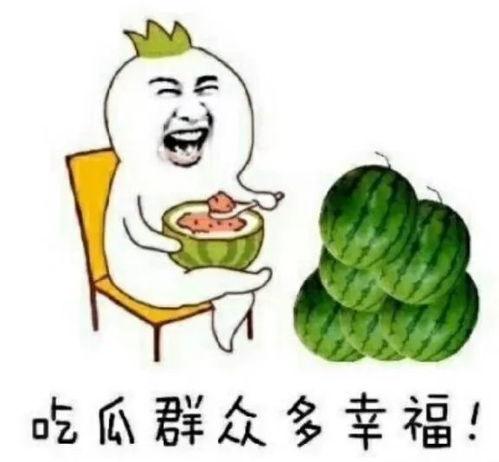娱乐吃瓜官方免费素材网