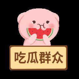 娱乐吃瓜官方免费素材网