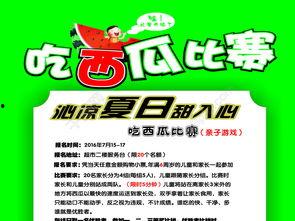 娱乐吃瓜官方免费素材网