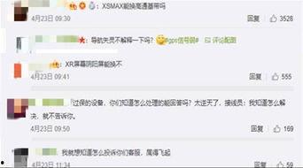 娱乐吃瓜酱评论区微博