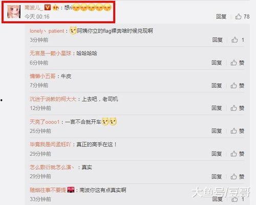 娱乐吃瓜酱评论区微博