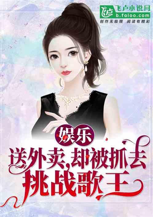 娱乐吃瓜君化妆师小说,化妆师秘境里的娱乐圈风云