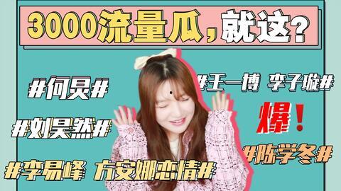 娱乐圈421吃瓜文档,揭秘明星背后的真实故事