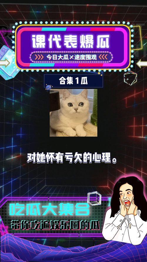 吃瓜娱乐综艺,揭秘热门综艺背后的娱乐盛宴